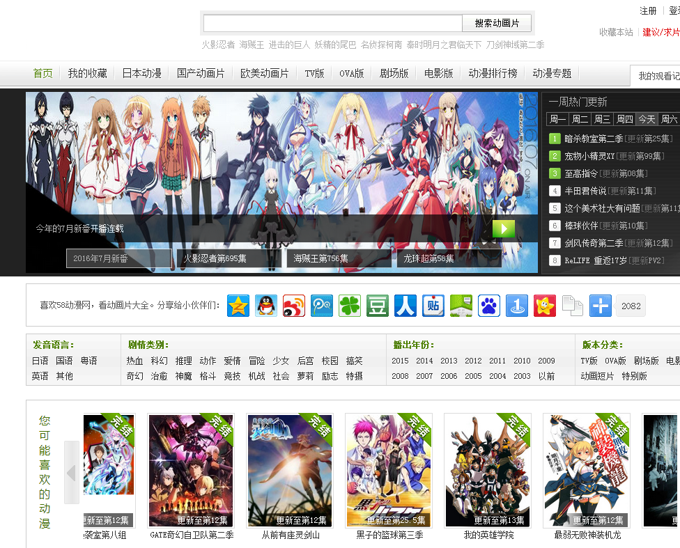 如何為動(dòng)漫網(wǎng)站打造出酷炫的網(wǎng)頁設(shè)計(jì) 如何為動(dòng)漫網(wǎng)站打造出酷炫的網(wǎng)頁設(shè)計(jì)