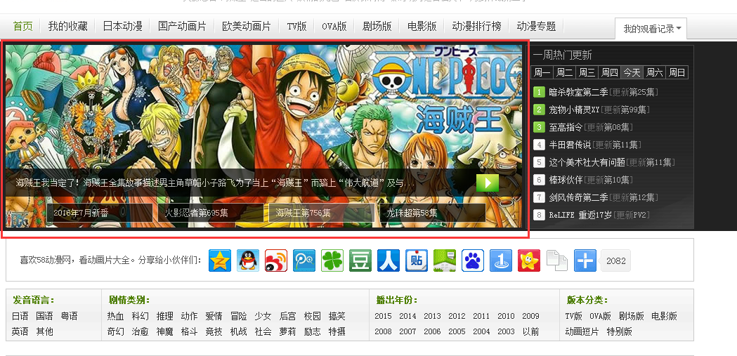 如何為動(dòng)漫網(wǎng)站打造出酷炫的網(wǎng)頁設(shè)計(jì) 如何為動(dòng)漫網(wǎng)站打造出酷炫的網(wǎng)頁設(shè)計(jì)