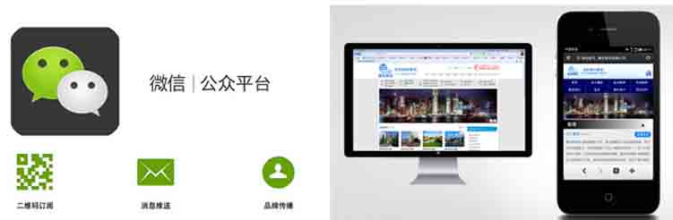 微信網(wǎng)站與手機網(wǎng)站概念差異 微信網(wǎng)站與手機網(wǎng)站概念差異