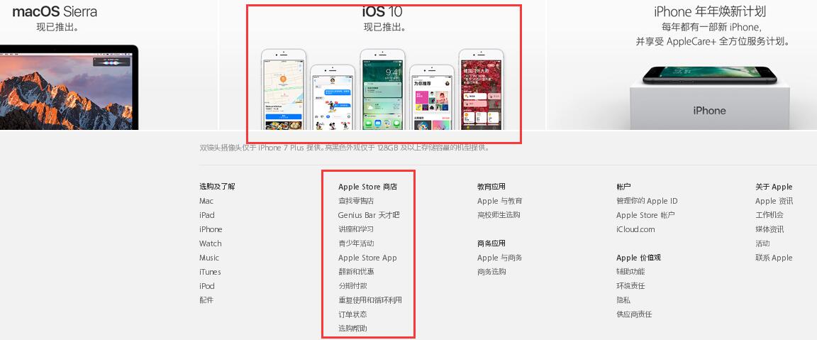 蘋(píng)果官網(wǎng)功能展示