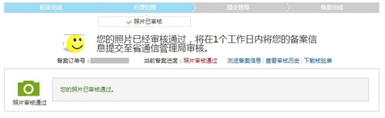 分形科技網(wǎng)站備案教程 分形科技網(wǎng)站備案教程