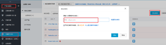 阿里云如何轉入域名 阿里云如何轉入域名