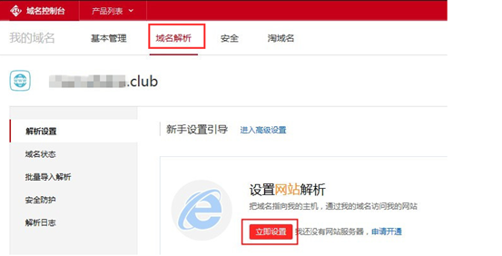 阿里云如何轉入域名 阿里云如何轉入域名