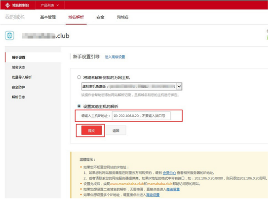 阿里云如何轉入域名 阿里云如何轉入域名