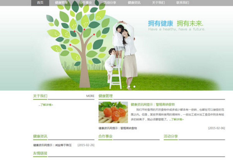 三步解決行業(yè)門戶網(wǎng)站優(yōu)化并提升轉化率