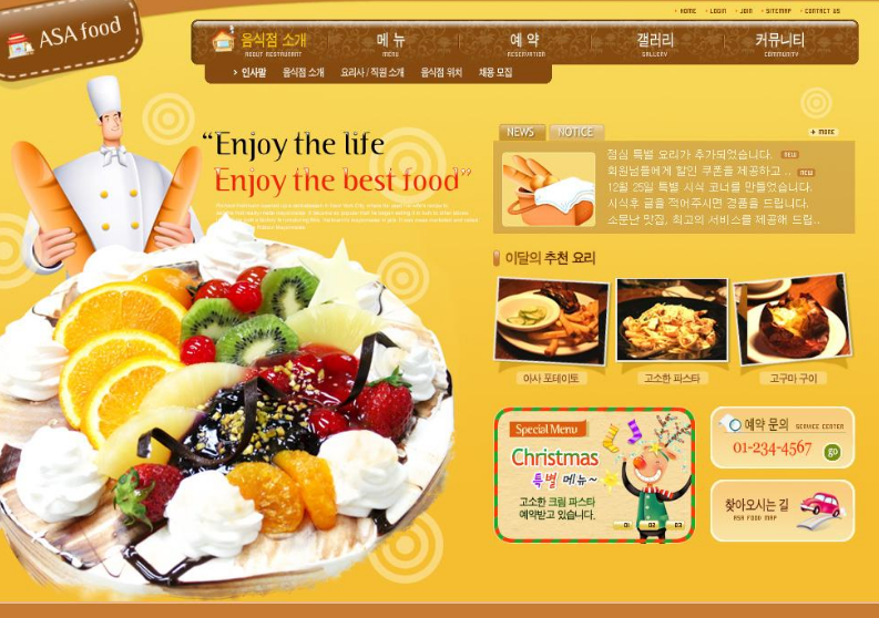 蛋糕電商行業(yè)網(wǎng)站設(shè)計(jì)的實(shí)用配圖技巧 蛋糕電商行業(yè)網(wǎng)站設(shè)計(jì)的實(shí)用配圖技巧
