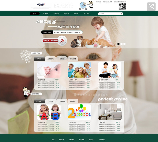 企業(yè)網(wǎng)站設(shè)計應(yīng)考慮的整體內(nèi)容有哪些？