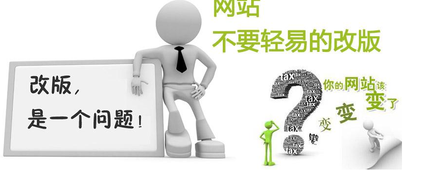 企業(yè)網(wǎng)站改版時(shí)如何做內(nèi)部頁(yè)面的“微整形” 企業(yè)網(wǎng)站改版時(shí)如何做內(nèi)部頁(yè)面的“微整形”