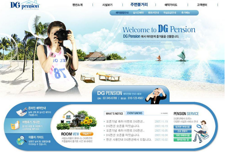 企業(yè)網站建設目的如何對網頁設計造成影響