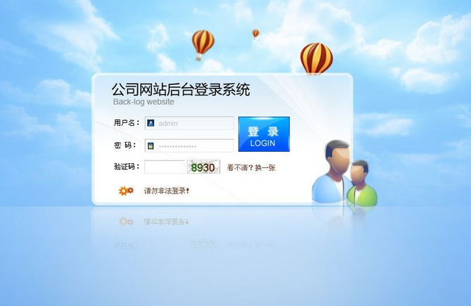 網(wǎng)站建設(shè)之網(wǎng)站后臺(tái)管理系統(tǒng)詳單 網(wǎng)站建設(shè)之網(wǎng)站后臺(tái)管理系統(tǒng)詳單