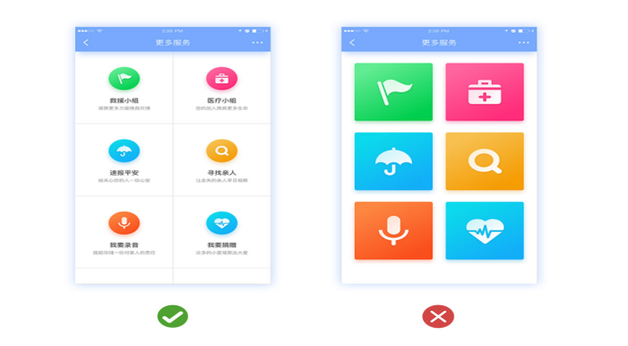 如何設(shè)計簡潔溫馨的用戶界面？