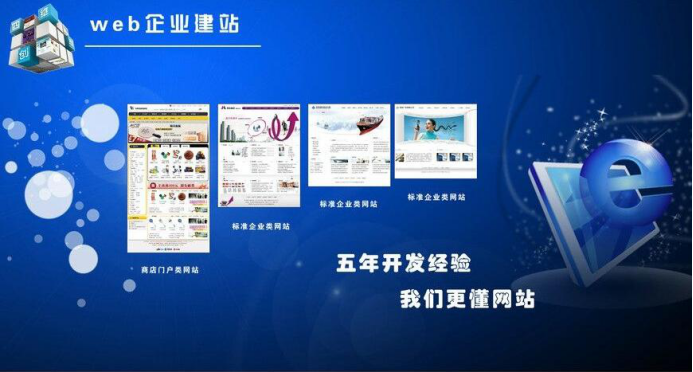 企業(yè)建設網(wǎng)站的需求分析