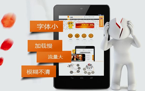 優(yōu)秀手機網站設計的三要素