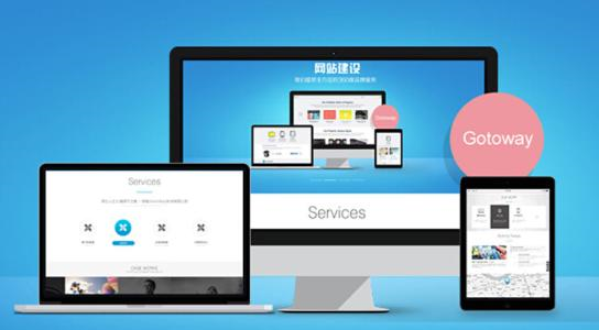 企業(yè)選擇定制型網(wǎng)站有哪些好處和優(yōu)勢？