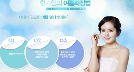 化妝品網(wǎng)站建設(shè)需要注意哪些問(wèn)題？