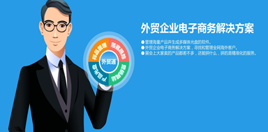 營銷型的外貿(mào)網(wǎng)站如何進(jìn)行規(guī)劃？