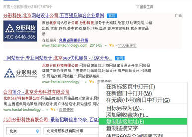 北京網(wǎng)站建設(shè)之快照沒更新或者錯誤如何向百度投訴？