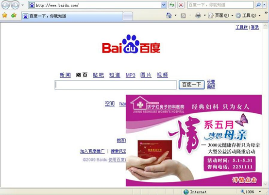 北京網站建設中如何避免網站被劫持