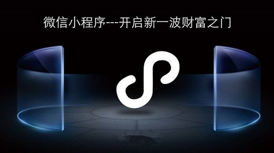 微信小程序怎么用，如何去開(kāi)發(fā)？