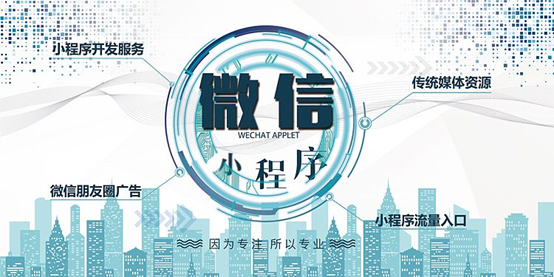 2018年，如何玩轉(zhuǎn)微信小程序？