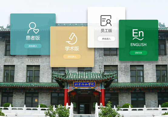 醫(yī)院網(wǎng)站建設解決方案 醫(yī)院網(wǎng)站建設解決方案