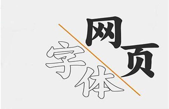 公司網(wǎng)站建設(shè)時(shí)，文字應(yīng)該如何去排版？