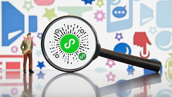 小程序開(kāi)發(fā)對(duì)企業(yè)都有那些好處？