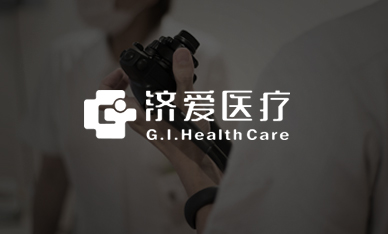 上海濟(jì)愛(ài)醫(yī)院管理有限公司